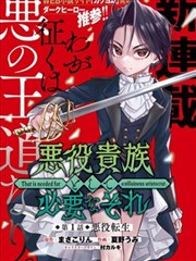 青苹果影院科幻成长漫画改编少年与齿轮封面