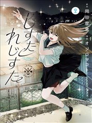 青苹果影院奇幻民俗漫画改编狐面抄封面